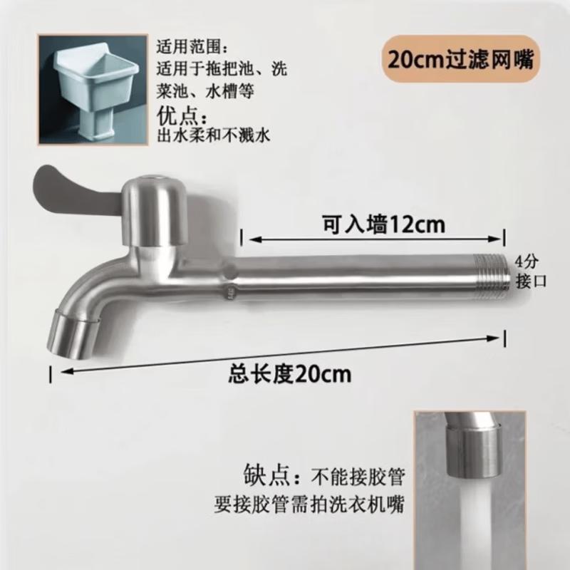 TLXT Stainless Steel Extended Quick-Open Mop Sink Faucet