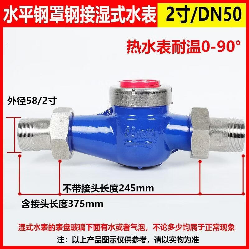 QUEED Water Meter (CN version)