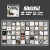 Vintage Retro Style Adhesive Sticky Notes For Journal Decoration