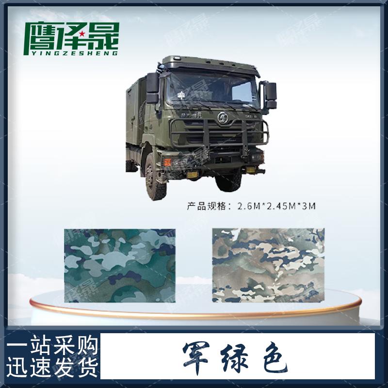 

Shaanxi Delong 2190NPA Truck Head Cover 600D Oxford Cloth PVC