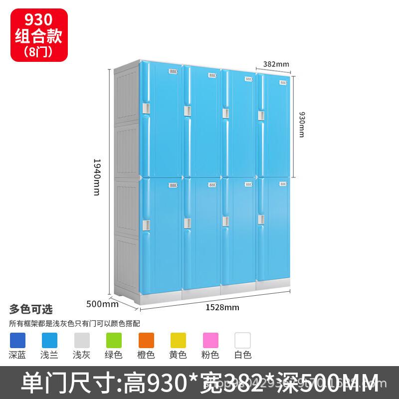 Junshi Plastic Locker Cabinet