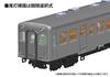 PLUMPMOA HO Gauge 1/80 Kominato Railway Kiha 200 Series Early Model Limited Edition Unpainted Display Model, Unpainted Assembly Plastic Kit, PP153
