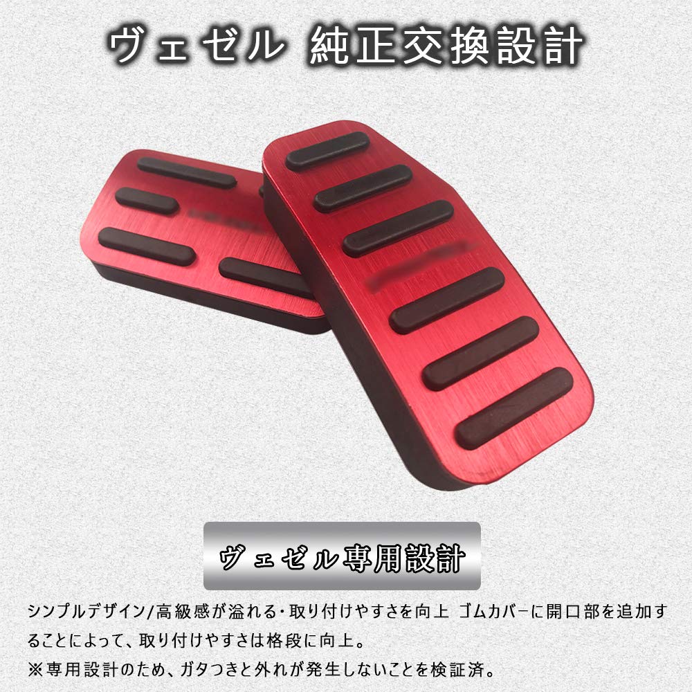 BOYOUS Honda Vezel RU1 RU2 RU3 RU4 High Quality Aluminum Pedal Cover Brake Pedal