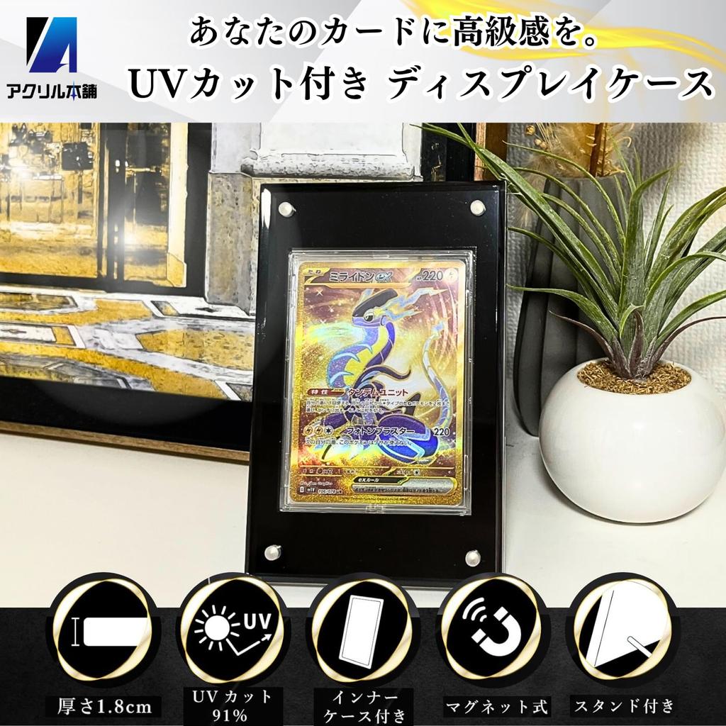 Acryl Honpo Magnetischer Loader Display Case mit Ständer Kartenhülle für Sammelkarten für 1 [1,8 cm dick, hochwertige Spezifikationen] Schraubverschluss UV-Schutz