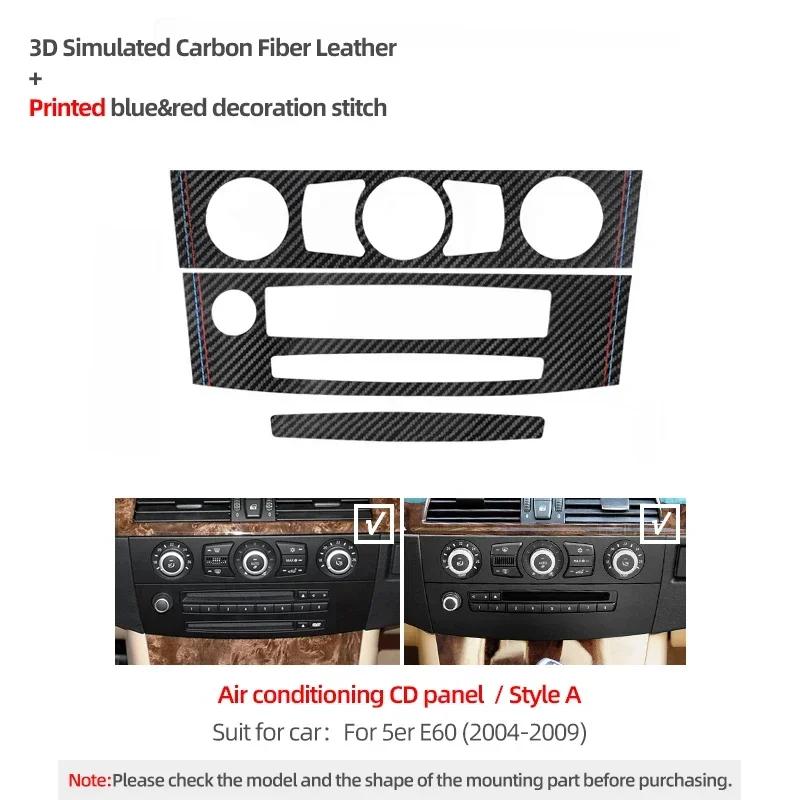 For BMW E60 Series 5 2004-2009 Carbon Fiber Center Console CD Panel Trim Frame Sticker Tuning Car Interior Decor Accessories