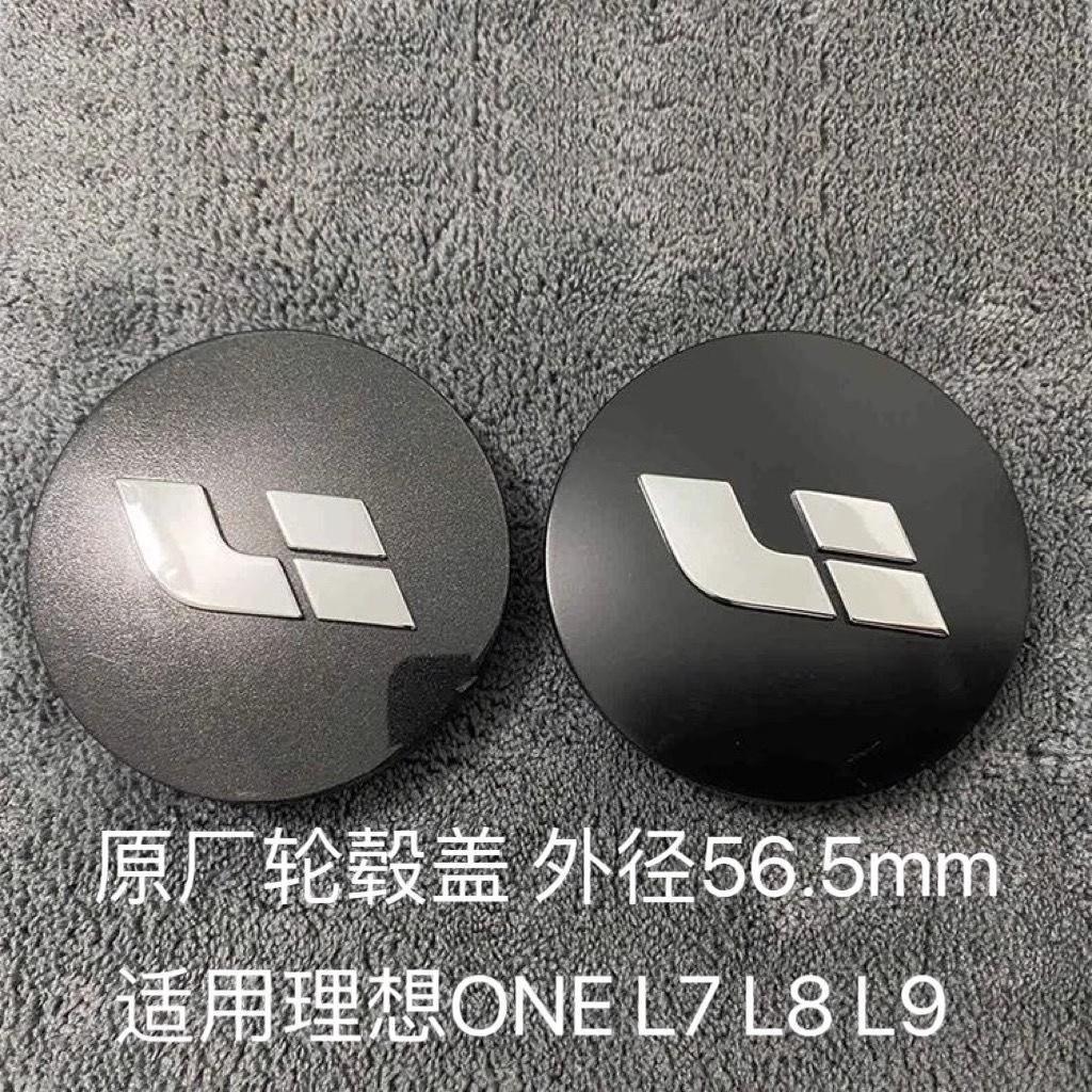 4pcs Wheel Hub Cap Tire Center Logo Hub Cover for Lixiang Li One L7 L8 L9