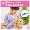 TAKARA TOMY Cuddle Nerun Fluffy Dog