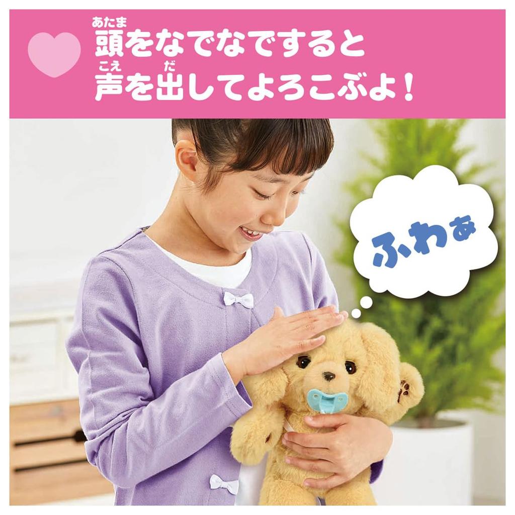 TAKARA TOMY Cuddle Nerun Fluffy Dog