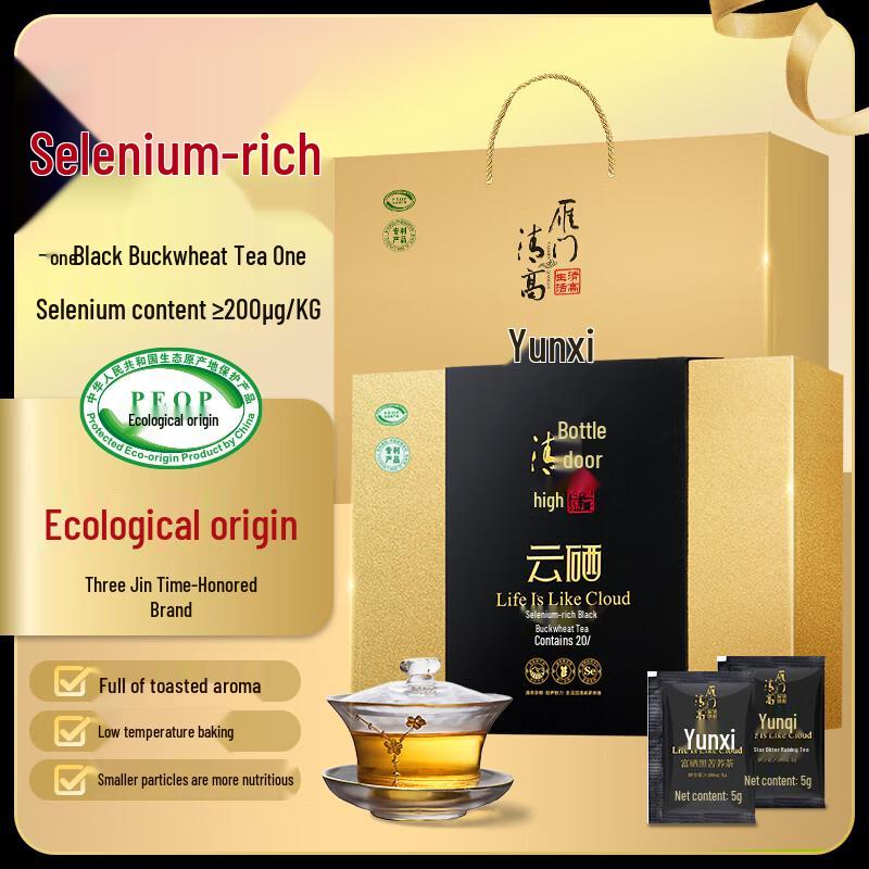 Selenium-Rich Black Buckwheat Tea Gift Box