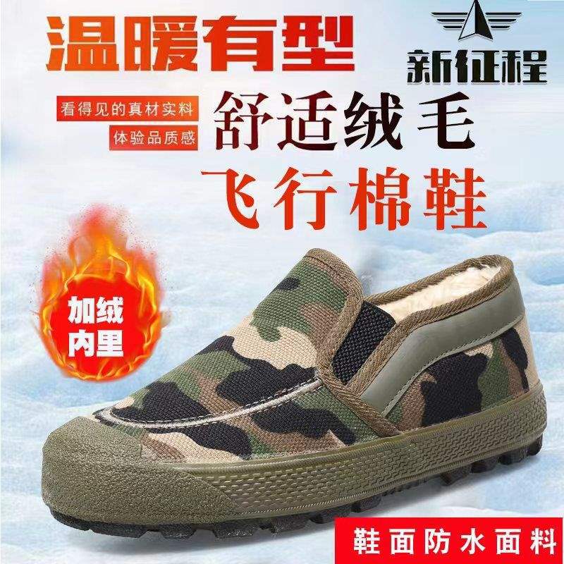 New flying cotton shoes one-pedal cotton shoes winter warm non-slip rubber work site mountaineering velvet casual shoes