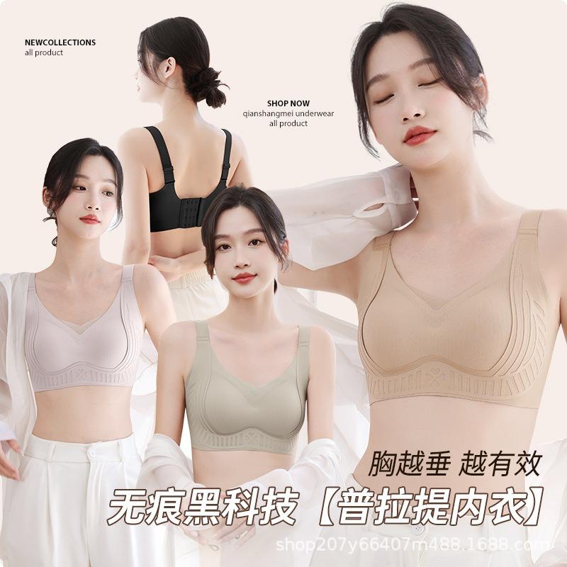 Traceless underwear women's big breasts show small, gather soft support to lift the bra, close the secondary breasts and prevent sagging breasts