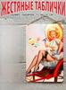 Vintage Pin Up Girl Metal Sign Wall Decor Retro Tin Plaque Home Art