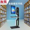 YOUFAN SK-EY01 Self-Service Library Workstation