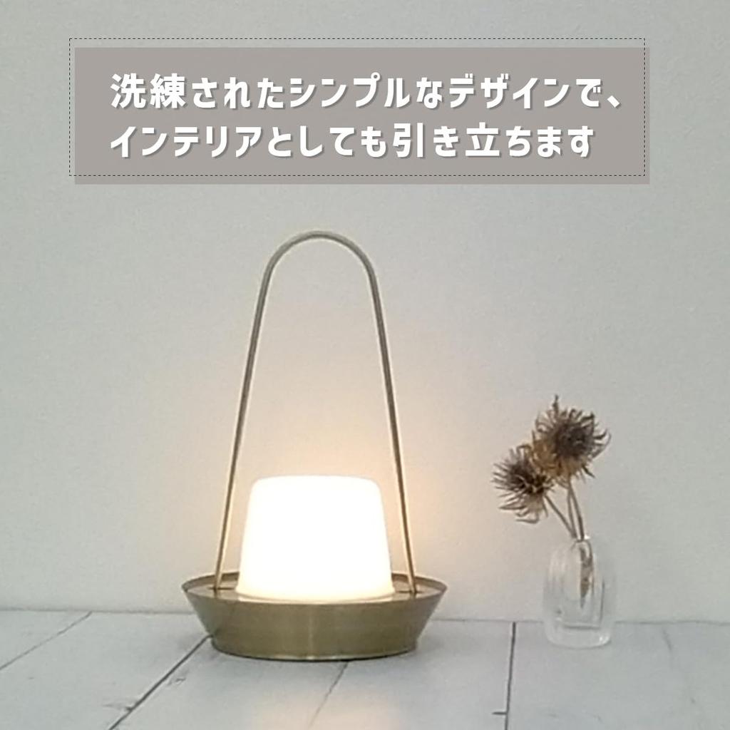 BALCON LED Light, Rechargeable, Dimmable, Ambient Lighting for Living Room, Dining Room, Bedroom, CANELE LANTERN, Antique Brass