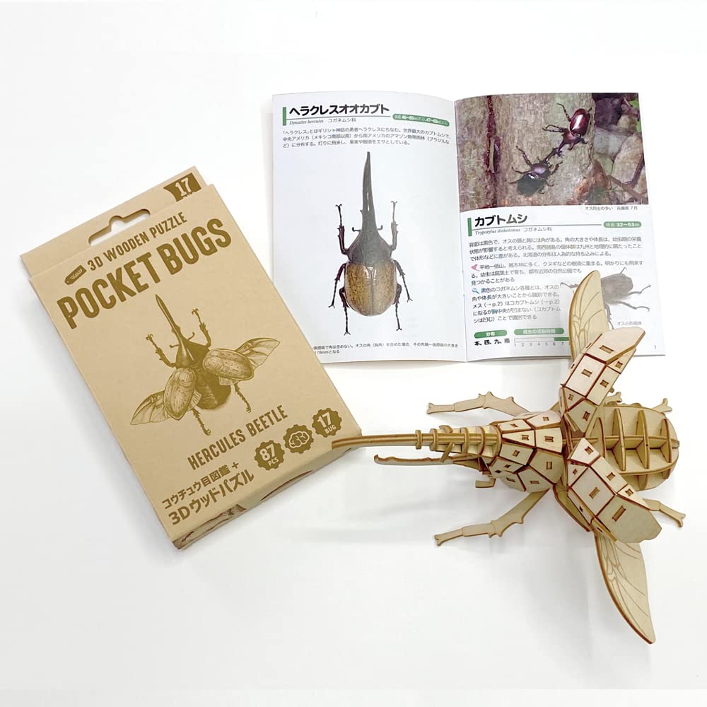 Make Your Own Pocket Bugs Hercules Beetle Instruction Manual (Japanese Included)