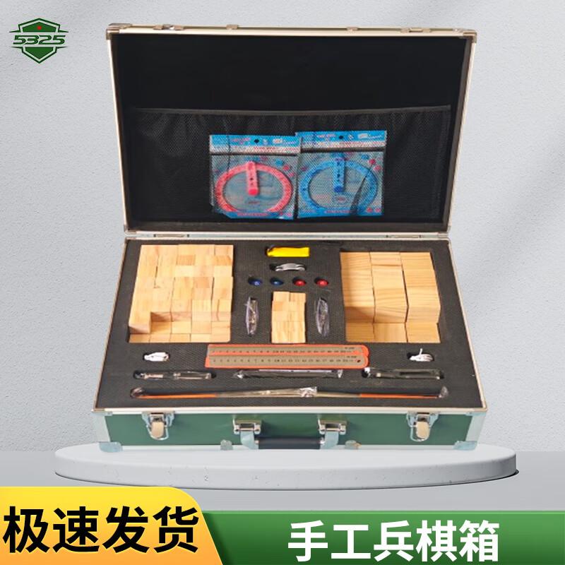 5325 Manual Wargame & Deduction Chess Teaching Kit