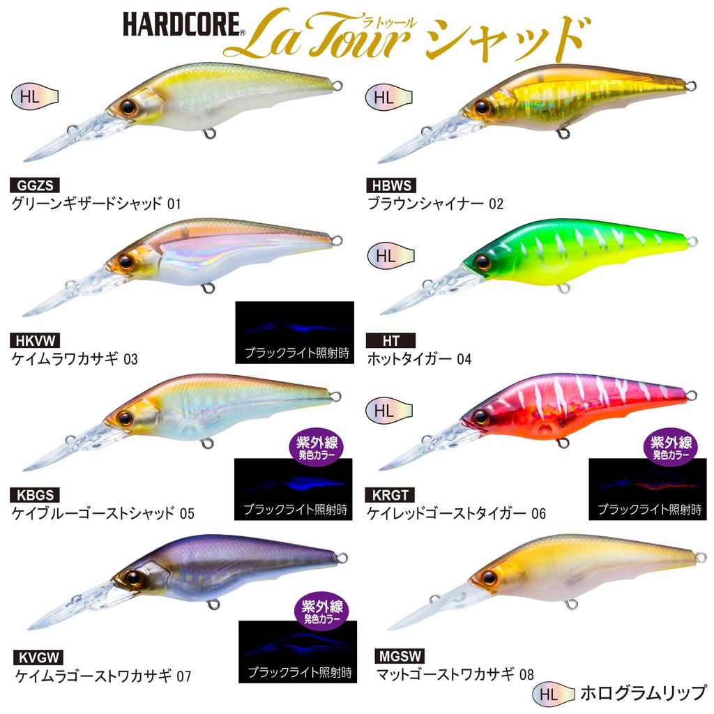 DUEL HARDCORE Bass Lure Latour Shad 60mm Slow Floating Matte Ghost Wakasagi Transfer 08 (Weight System)