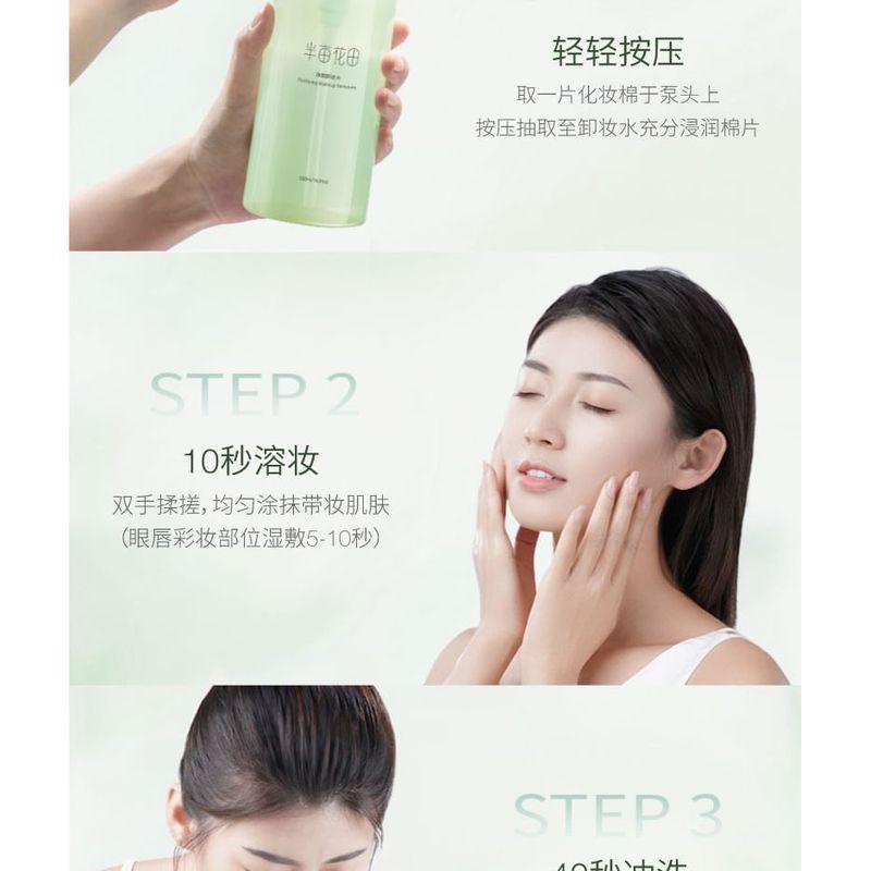 LITTLE DREAM GARDEN - Purifying Makeup Remover