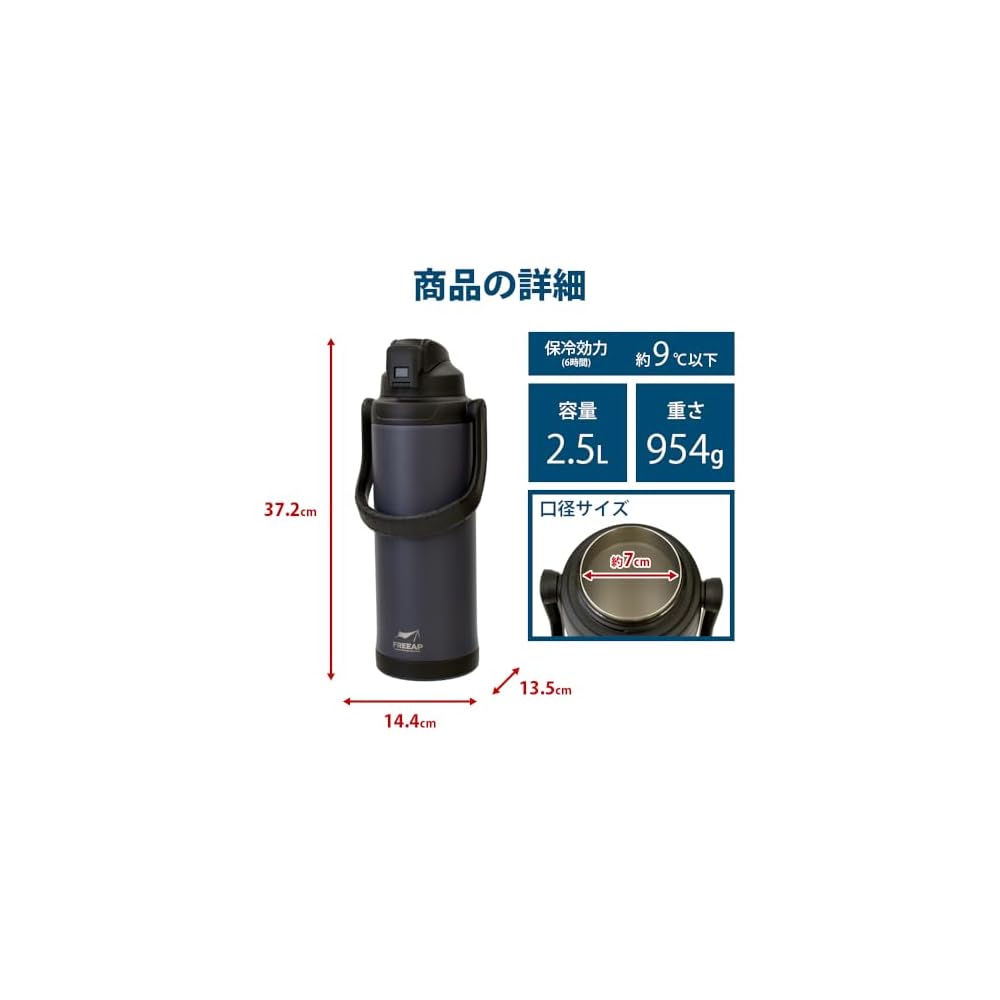 FREEAP Insulated Water Bottle, Large Capacity 25 Liter, Sports Jug, Wide Mouth, Easy to Clean,