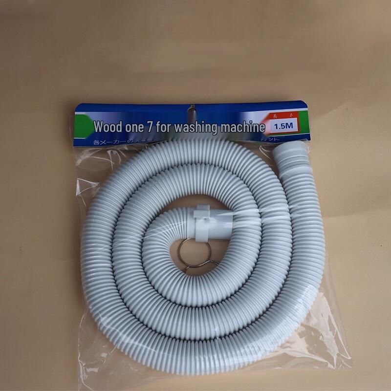 Yuanzu Universal Washing Machine Drain Hose