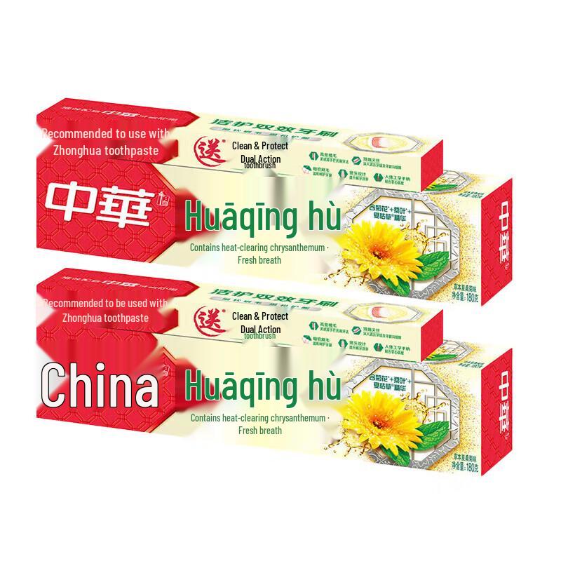 

Zhonghua Huaqinghu Herbal Oral Care Toothpaste & Toothbrush Set