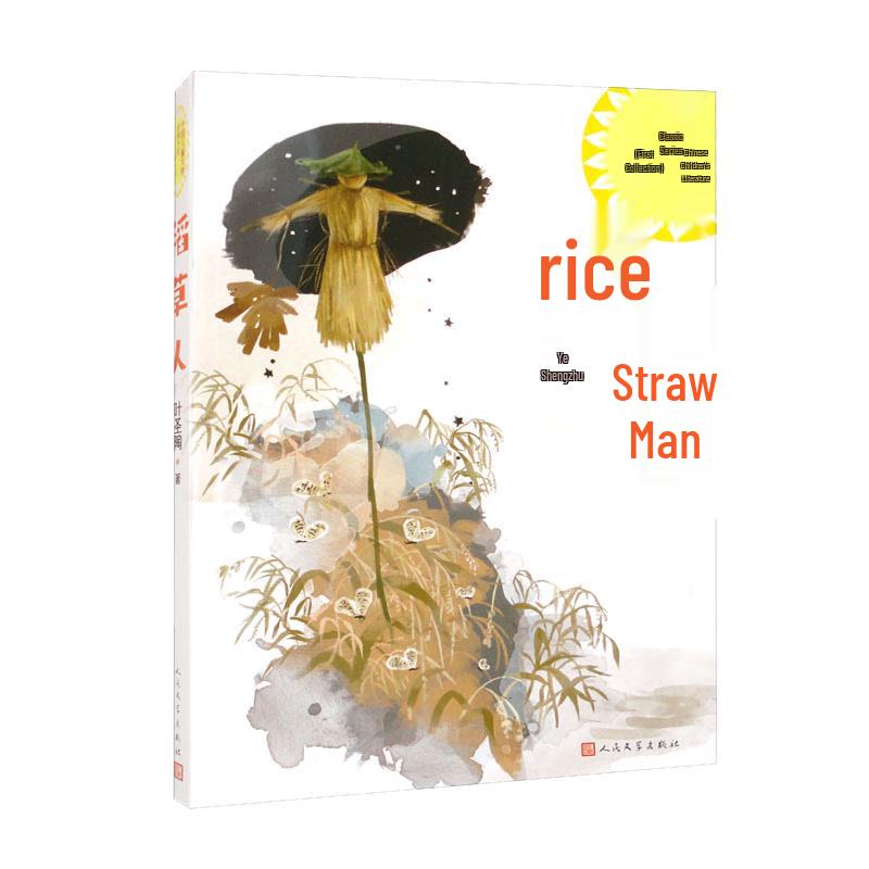 The Scarecrow: Classic Chinese Children s Literature Series