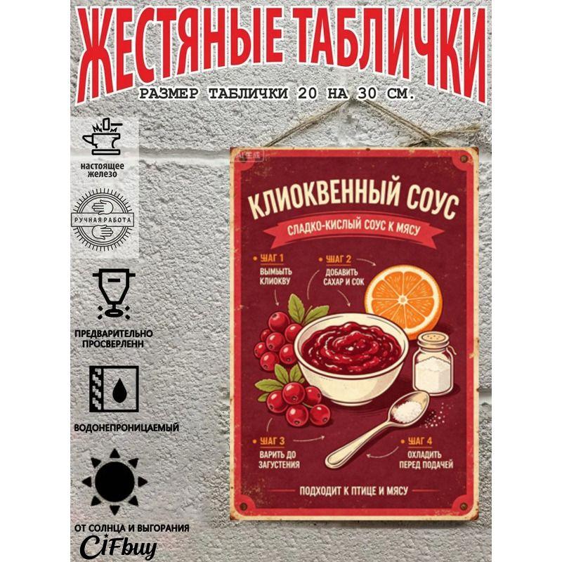 Metal Wall Sign with Home Recipes Design for Kitchen Decor, 20x30cm