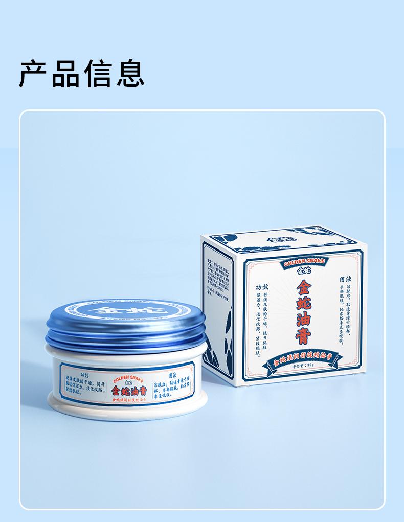Golden Snake Oil Cream - Anti-drying and Cracking Heel Cream (3 x 30g)