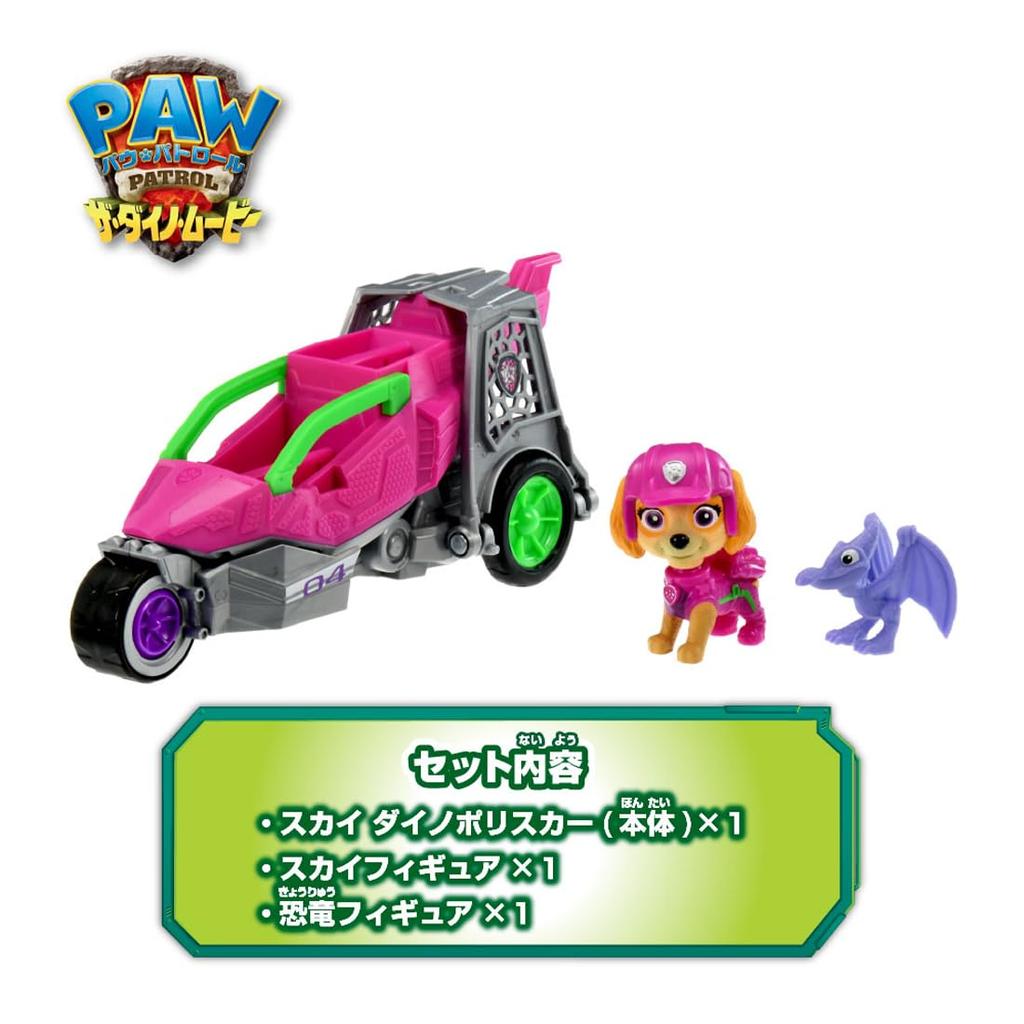 Takara Tomy Paw Patrol The Dino Movie Sky Dinojet with Pteranodon