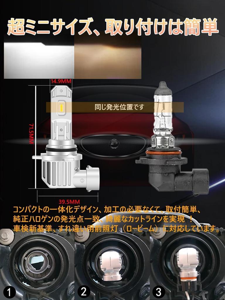 LTONXEN HB4 LED Integriert Fahrzeuginspektion Super Helles Weiß Integriert 9006 HB4 LED mit Rauschunterdrückung Set aus 2 Scheinwerfern, Kompakt, Design, Konform,