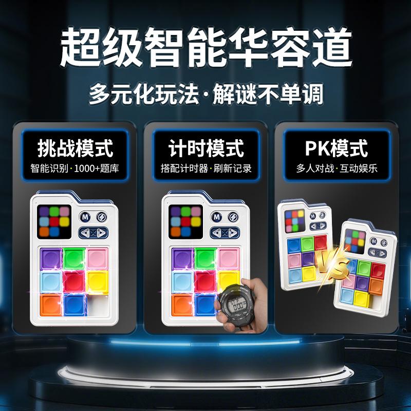 Learning Youma Intelligent Magic Color Huarong Road Sliding Multi-level Induction Clearance Logical Thinking Training Educational Toys