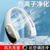 Portable Neck Fan With Ionizer USB Rechargeable Quiet Mini Bladeless Office Travel Gym