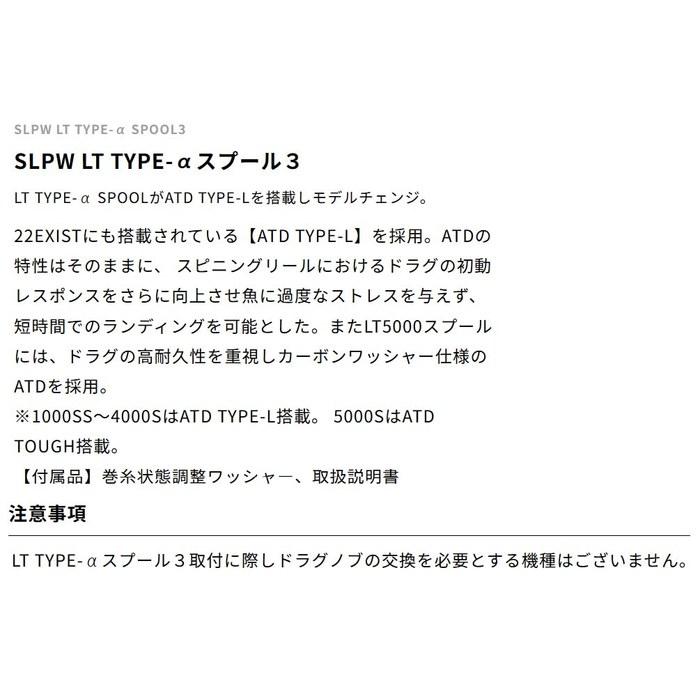Daiwa SLP Works SLPW LT Type- Spool 3 2000SS Gold (Type 3, with ATD TYPE-L)