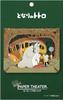 Paper Theater Vecinul meu Totoro Întâlnire misterioasă PT-047X