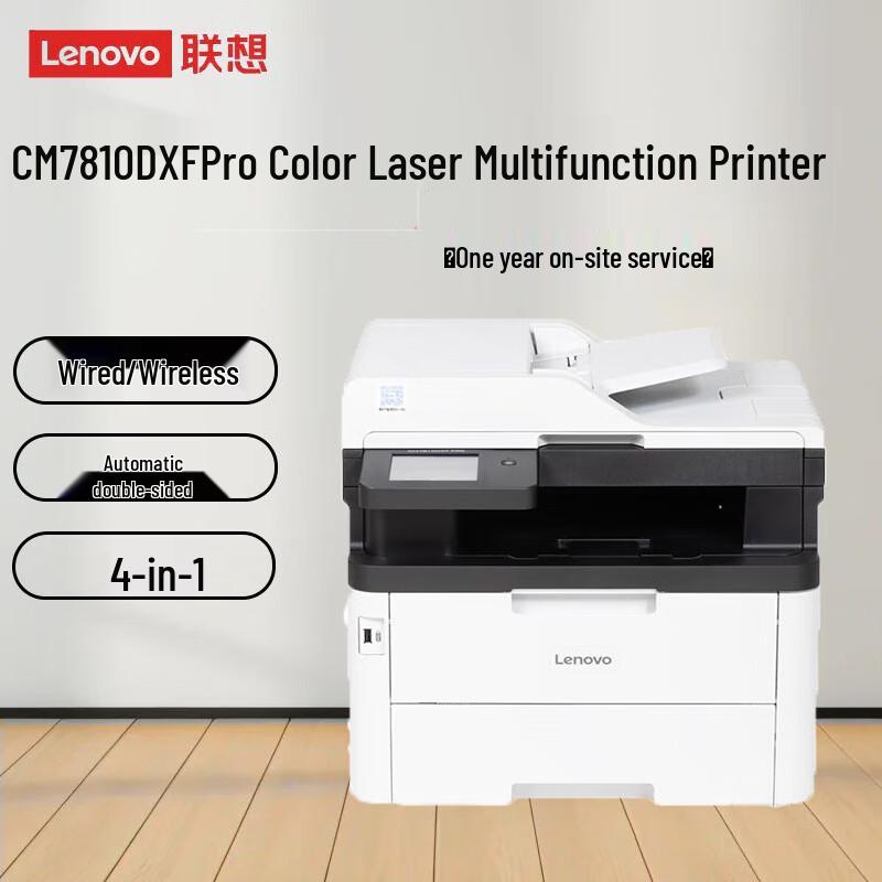 Lenovo A4 Color Laser Printers & Multifunction Devices CN plug (adapter included)
