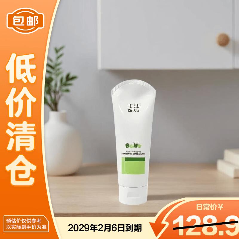 

Dr.Yu Baby Soothing & Moisturizing Cream