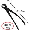 Senkichi Gold Shears Kobu Cutting Round Blade Bonsai Use 210mm