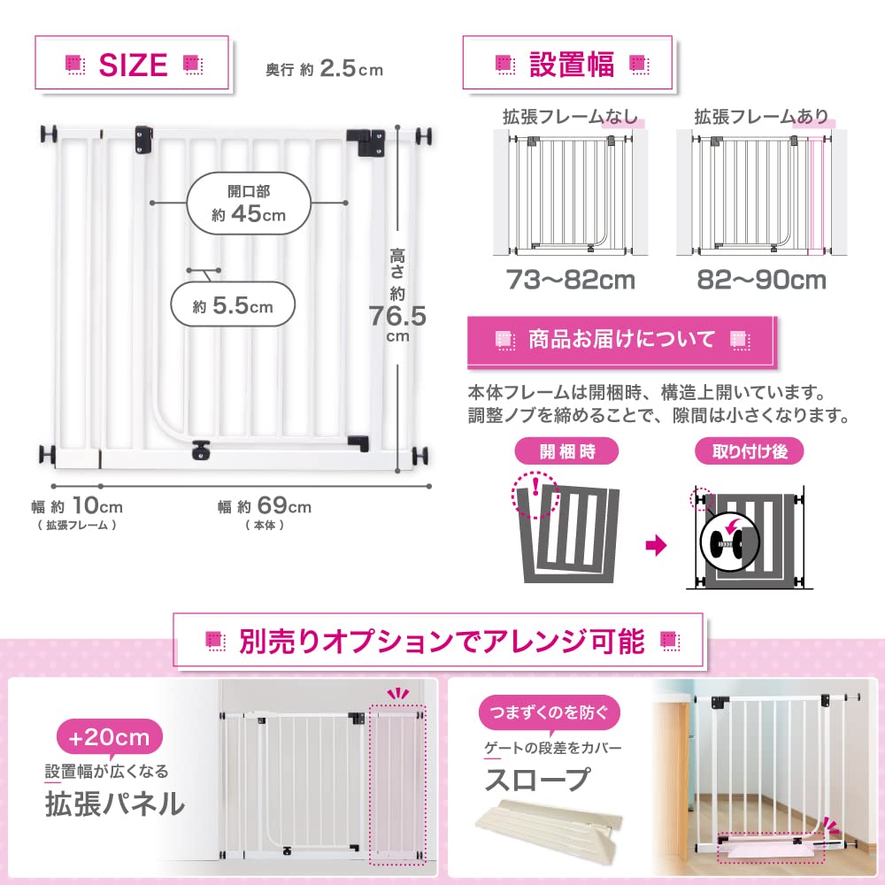 Nippon Childcare Gate White Width Baby's NI-4006 (Installation 73~90cm)