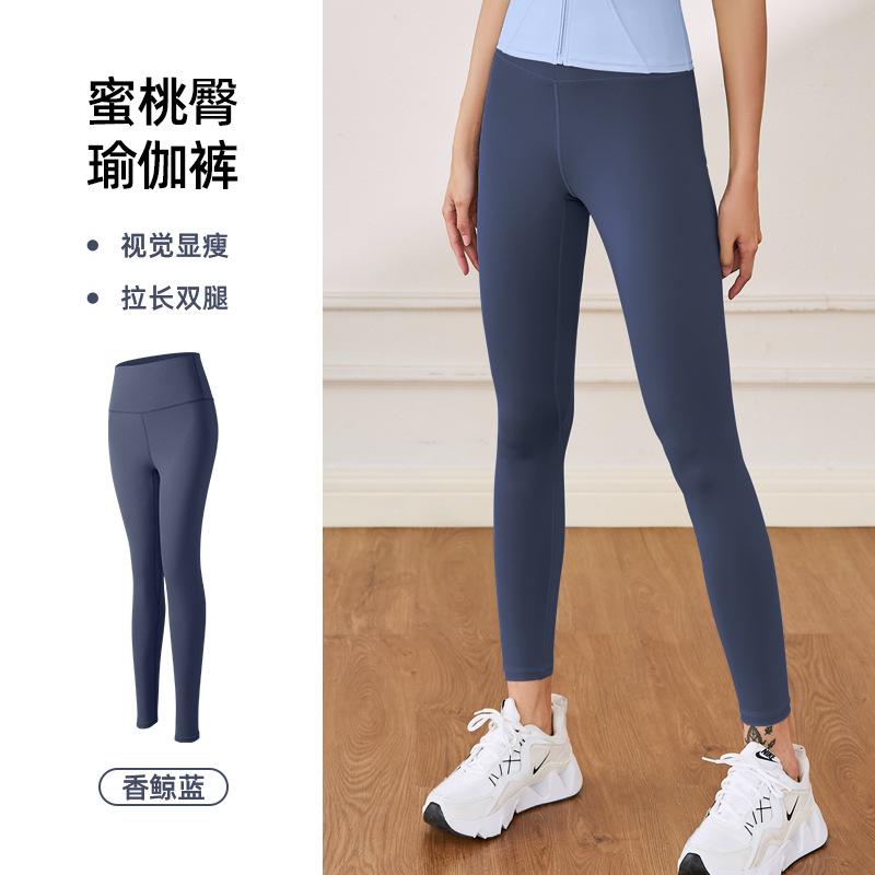 Juyitang Summer Yoga Trousers Women's Nude Sports Fitness High Waist Hip Lift Abdomen Thin Yoga Pants