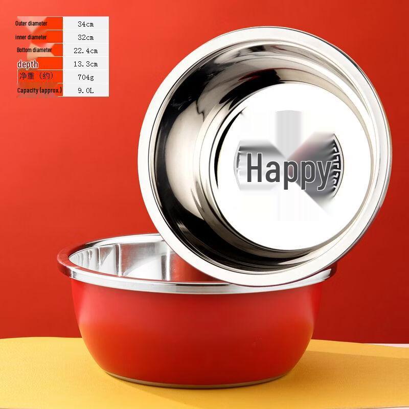 Red 34cm Wedding Stainless Steel Basin Set (2-Pack)