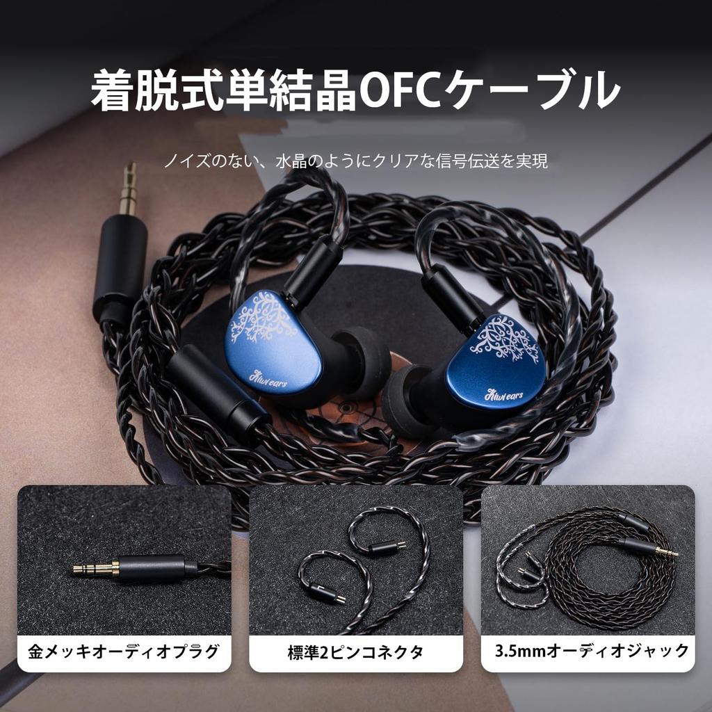 Linsoul Kiwi Ears Cadenza II 10mm Titanium Driver Blue In-Ear Monitors,