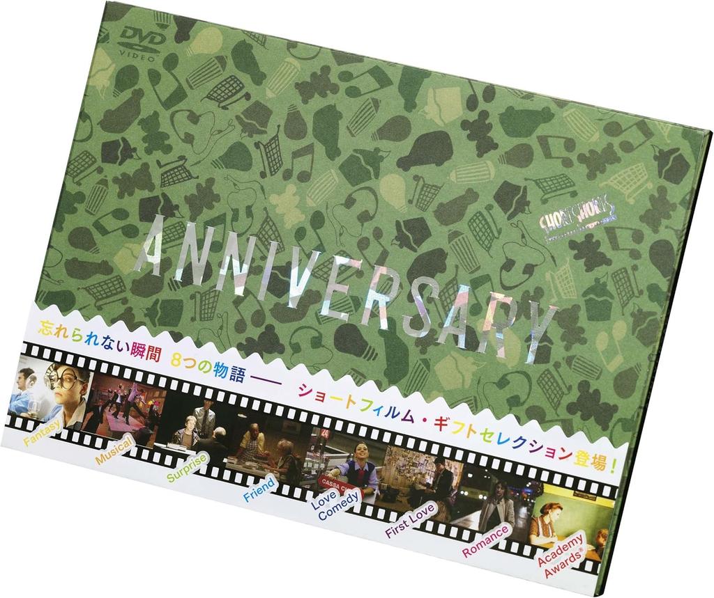 DVD  - Shortshorts gift selection DVD ANNI SSFF001 Japan ObiAnime/Game Used