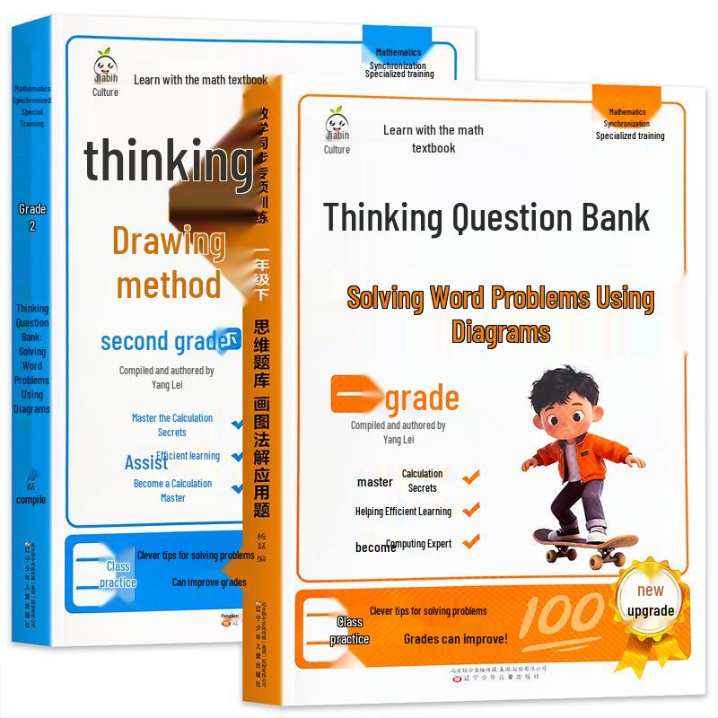 First & Second-Grade Math Textbook: Mental Math, Thinking Problems, Graphical Word Problem Solving