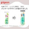 Pigeon Baby Toothbrush, Lesson Stage 3, 2 brushes, 12 months and up, Green, 2 packs (x 1)