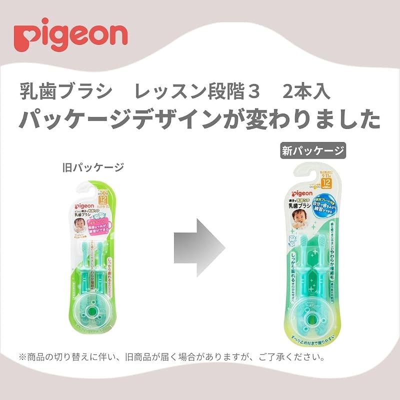 Pigeon Baby Toothbrush, Lesson Stage 3, 2 brushes, 12 months and up, Green, 2 packs (x 1)