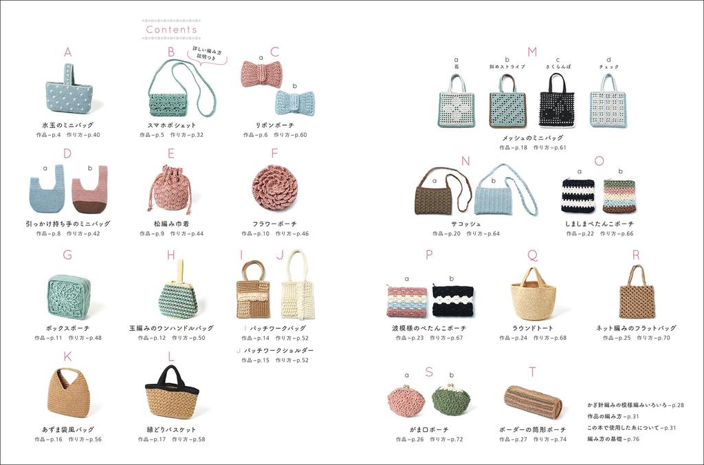 Books Small Bags and Pouches Knitted with Andaria Yarn Cute Accessories You Can Crochet and Use Right Away