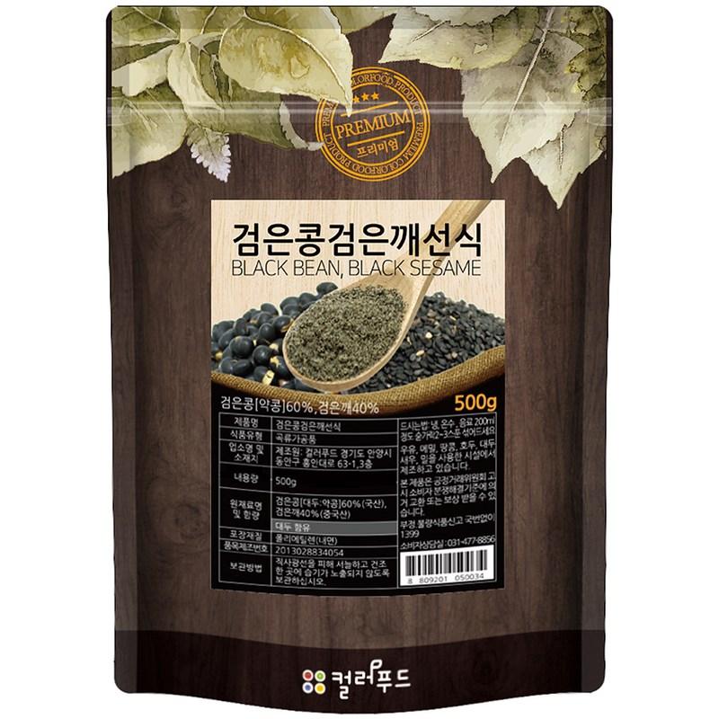 Color Food Black Bean Black Sesame Sunsik, 500g, 1 piece