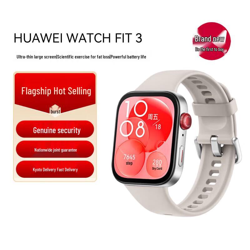 

Huawei Watch Fit 3 Smartwatch (CN version)