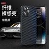 Apple 11 Mobile Phone Case New iPhone11promax Kevlar  Case 11 All-inclusive Business Carbon Fiber Pattern