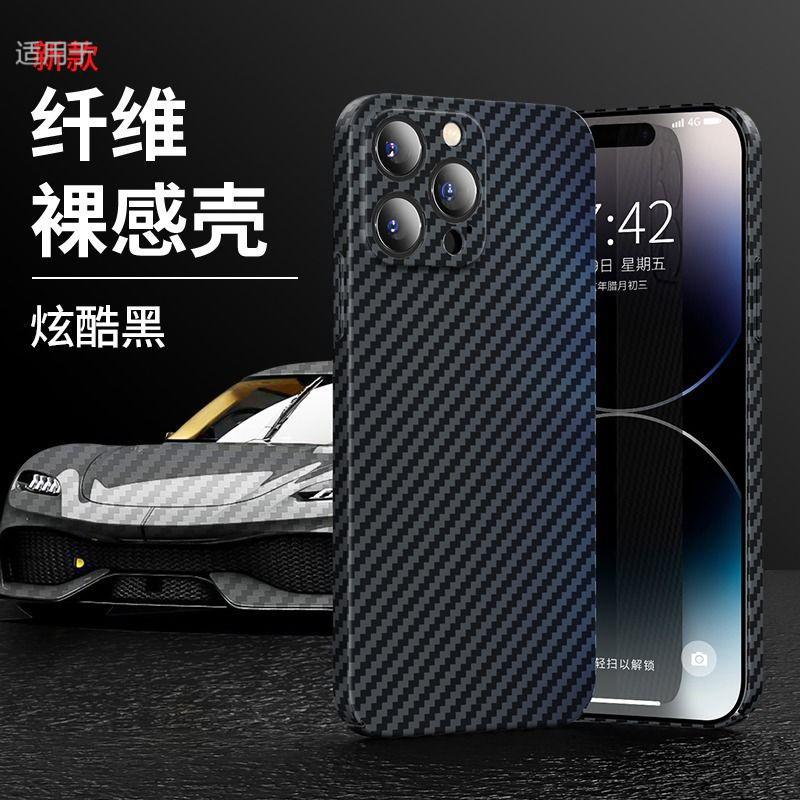 Apple 11 Mobile Phone Case New iPhone11promax Kevlar  Case 11 All-inclusive Business Carbon Fiber Pattern